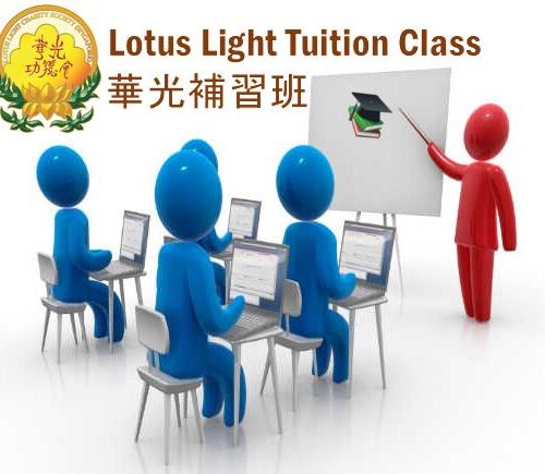 Lotus Light Tuition Class
