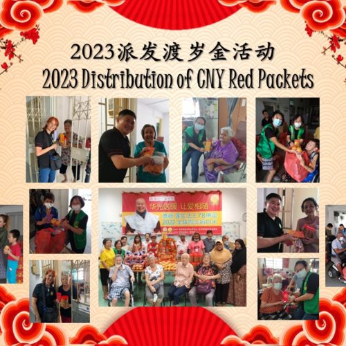 2023 CNY Red Packet Distribution