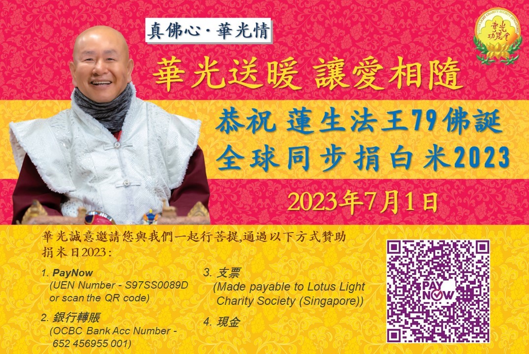 Lotus Light Charity Society (Singapore) – Non-Profit
