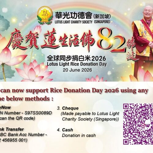 2026 RDD Donation 2026 RDD Donation