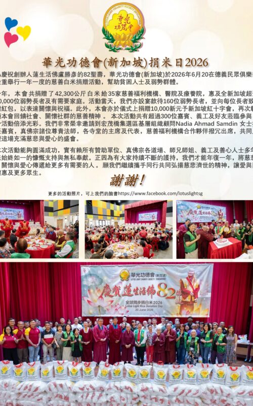 2026 RDD Report Chi